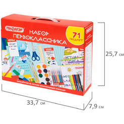 Набор школьных принадлежностей ПИФАГОР НАБОР ПЕРВОКЛАССНИКА 881132 (71 предмет)