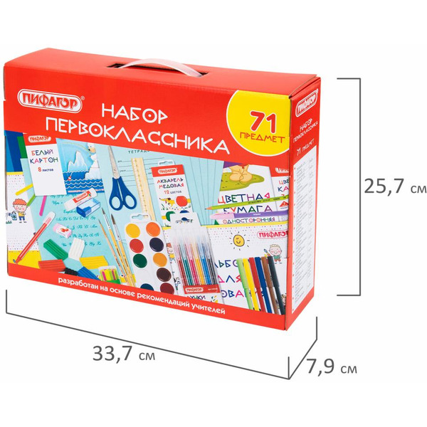 Набор школьных принадлежностей ПИФАГОР НАБОР ПЕРВОКЛАССНИКА 881132 (71 предмет)