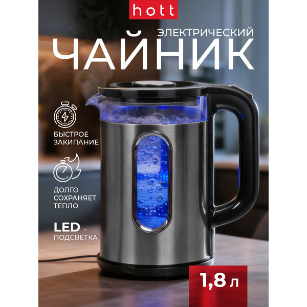 Электрочайник Hott HT-EKBK-09-C (хром)
