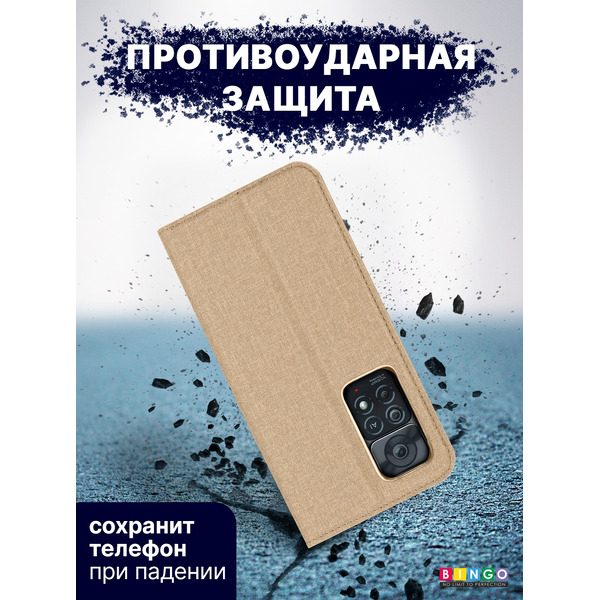 Чехол-книжка Bingo Book Redmi Note 11 Pro/Note 12 Pro 4G Золотистый