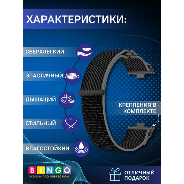 Ремешок Bingo Nylon Buckle для XIAOMI Redmi Watch 4/Smart Band 8 Pro Черный с серым