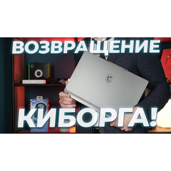 Игровой ноутбук MSI Cyborg 15 A13VF-1225XBY