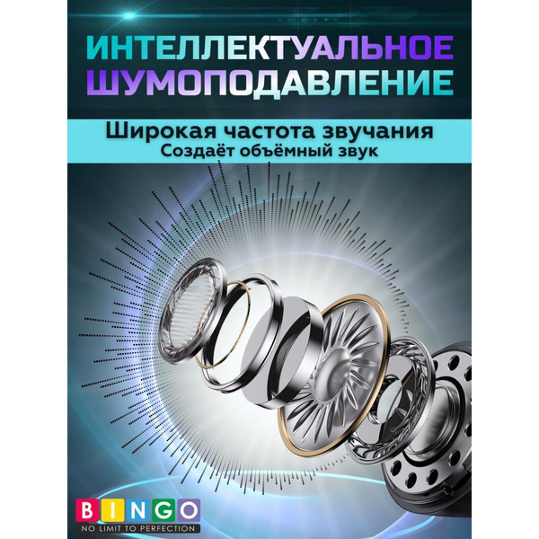 Наушники Bingo K80 (черный)
