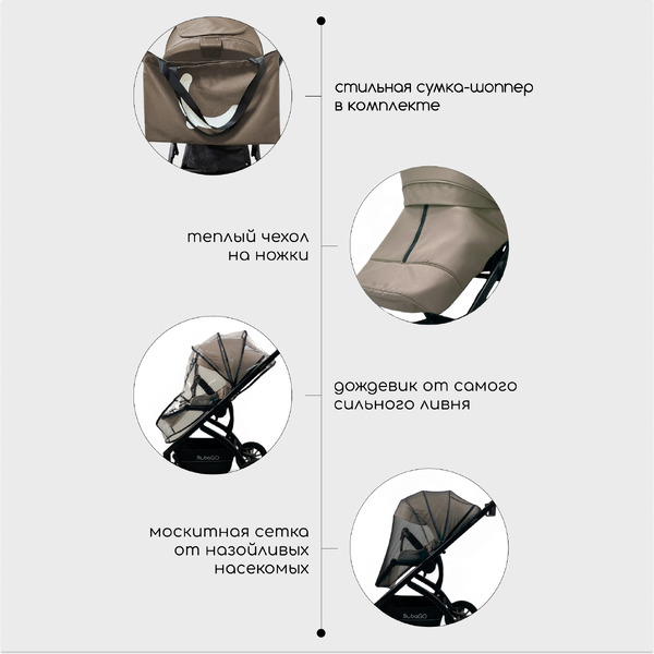 Детская универсальная коляска Bubago Lotta 3 в 1 BG 150-2 (мокко)
