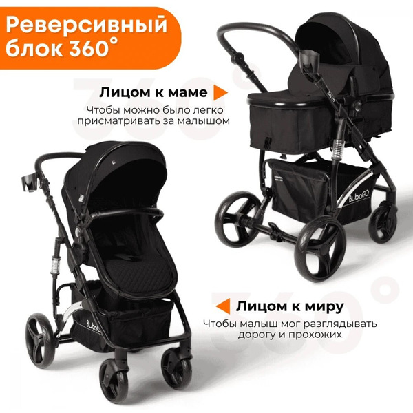 Детская универсальная коляска Bubago Zoom 2 в 1 BG 135-B-1 (черный)
