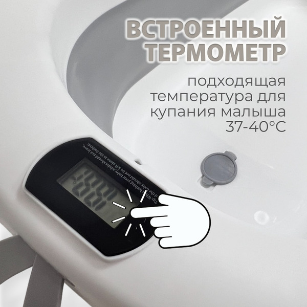 Ванночка для купания Bubago Amaro BG201-2 (серый)