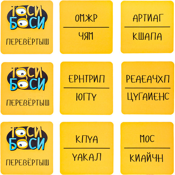 Настольная игра Десятое королевство Тоси боси 05240