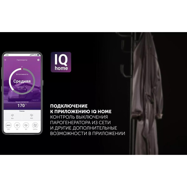 Парогенератор POLARIS PSS 2002K X-Steam PRO WIFI IQ Home