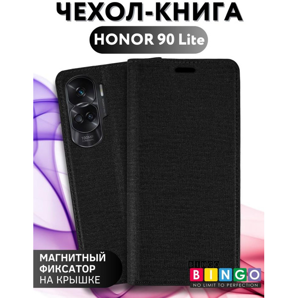 Чехол-книга Bingo Book для HONOR 90 Lite Черный