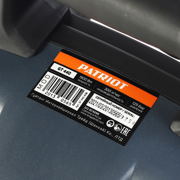 Мойка высокого давления Patriot GT 440 Imperial (322306099)