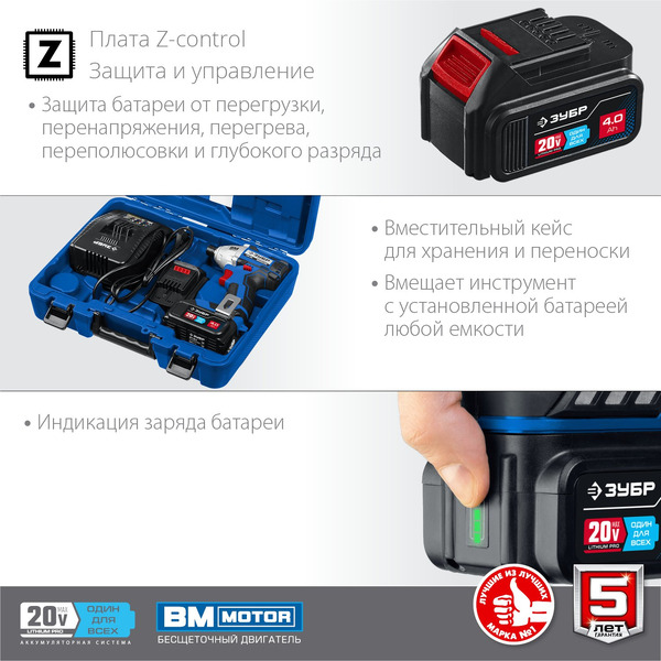 Винтоверт Зубр Профессионал GVB-250-42 (с 2-мя АКБ 4 Ач, кейс)