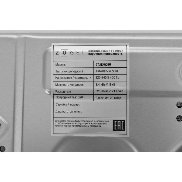 Варочная поверхность газовая ZUGEL ZGH292W