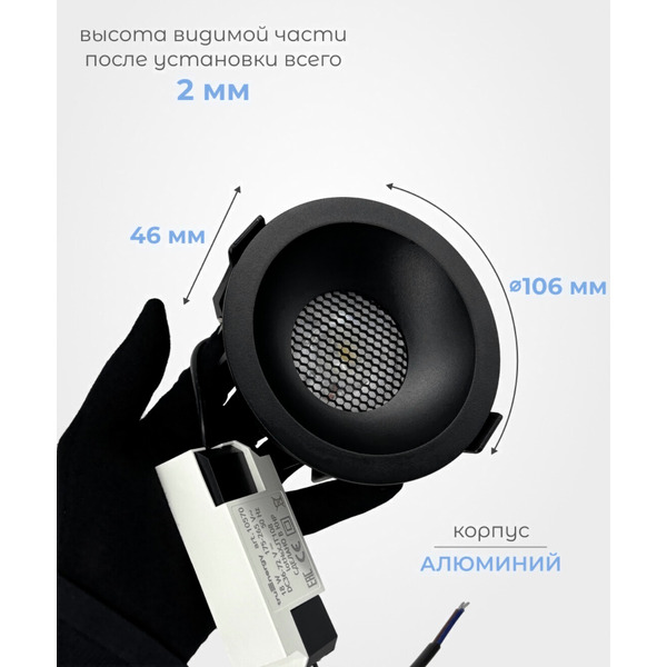 Точечный светильник TruEnergy 10570