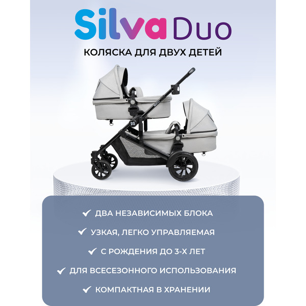 Детская универсальная коляска Farfello Silva Duo 2 в 1 (светло-серый)