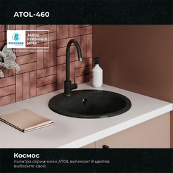 Кухонная мойка Polygran Atol 460 (космос)