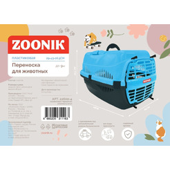Переноска для животных ZOONIK 22600-4 (голубой/черный)