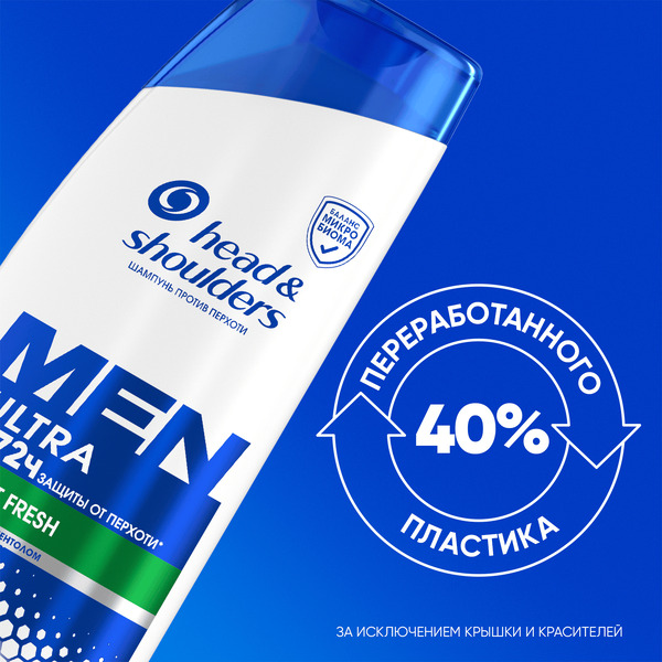 Шампунь для волос Head & Shoulders Men Ulta Sport Fresh, 360 мл