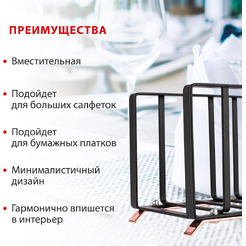 Салфетница Pomidoro Filo Di Ferro P135613