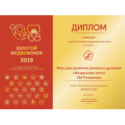 Игра для развития речевого дыхания Bradex Воздушное Лото DE 0504