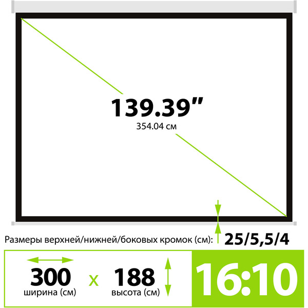 Проекционный экран CACTUS MotoExpert 300x188 CS-PSME-300x188-WT