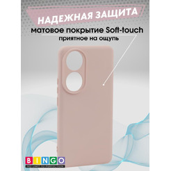Бампер Bingo Liquid TPU для HONOR X7b Розовый