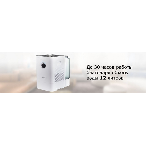 Мойка воздуха Boneco Air-O-Swiss W400