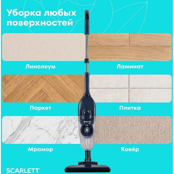 Пылесос Scarlett SC-VC80H27