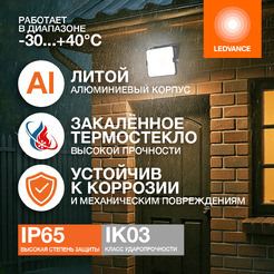 Светодиодный прожектор LEDVANCE FL ECO 20W740
