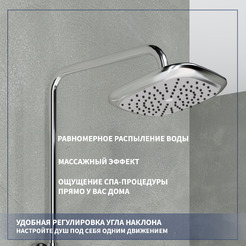 Душевая система Lauter Aqua 21CK3172C-61