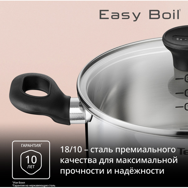 Кастрюля Tefal Easy Boil G7494474