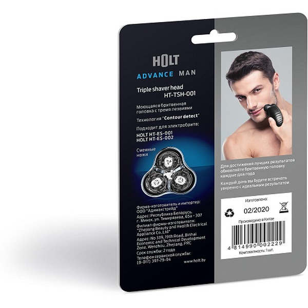 Бритвенная головка с тремя лезвиями HOLT HT-TSH-001