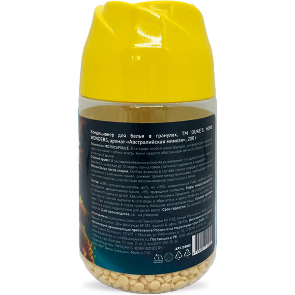 Кондиционер-парфюм для белья в гранулах DUKE'S HOME WONDERS Австралийская мимоза 200 г