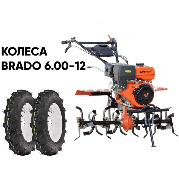 Мотокультиватор Skiper SP-1800S (колеса 6.00-12)