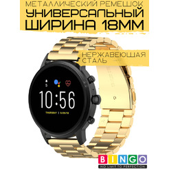 Ремешок BINGO Stainless для часов 18мм (золотистый)
