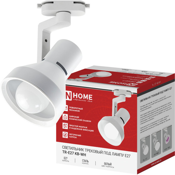 Трековый светильник InHome TR-E27 KB-WH