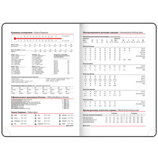 Ежедневник недатированный BRAUBERG Finest 111872