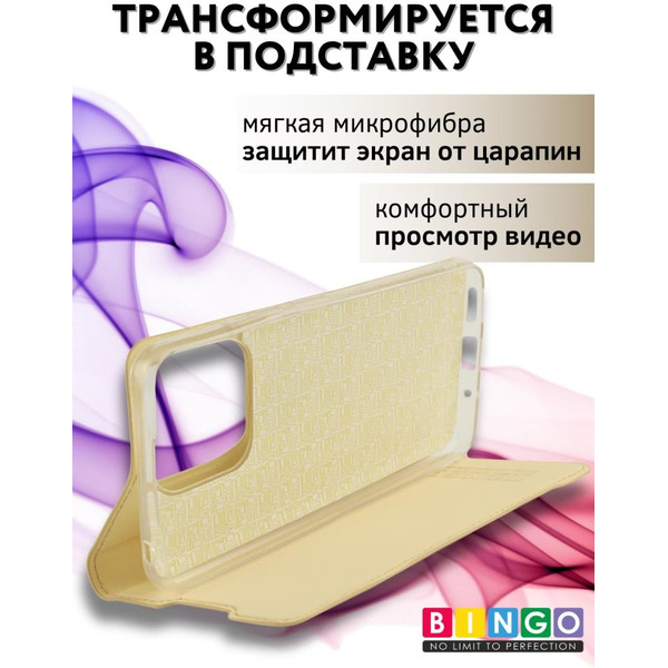 Чехол-книга Bingo Book для XIAOMI Redmi 12C Золотистый