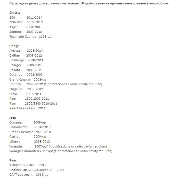 Рамка Incar RCH-FC217 (CHRYSLER, DODGE.JEEP 2007+)