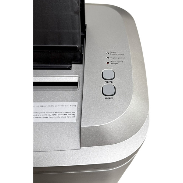 Шредер Office Kit SA250M