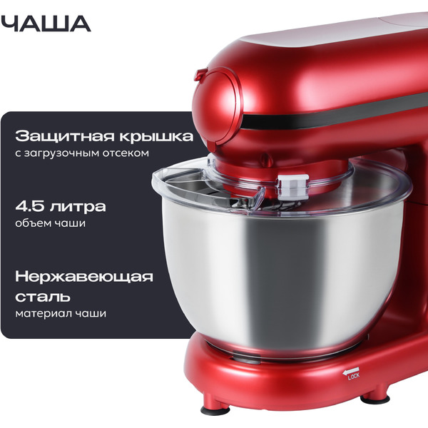 Кухонная машина RAGEX R101-600