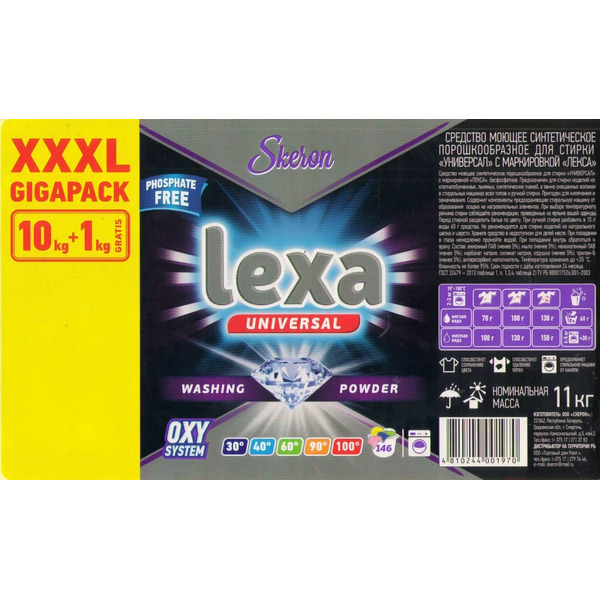 Стиральный порошок Lexa Универсальный, 11кг