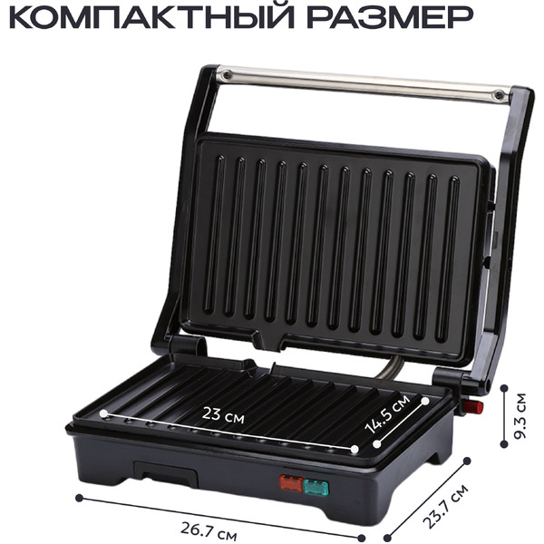 Электрический гриль RAGEX R783-000