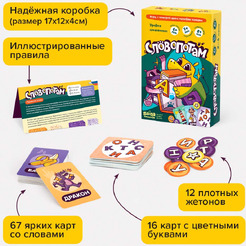 Настольная игра Банда Умников Словопотам / 209503