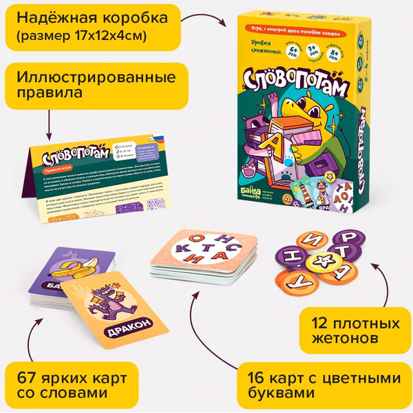 Настольная игра Банда Умников Словопотам / 209503