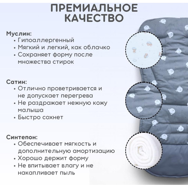 Матрасик в коляску Bubago КМ1 BG 169-2 (серый мишки)