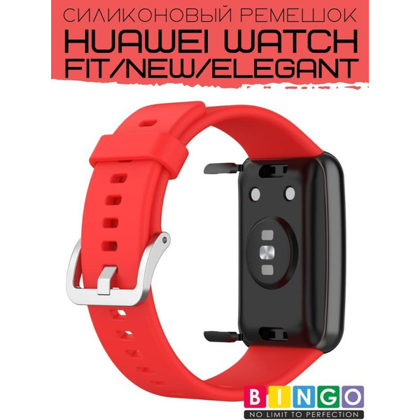 Ремешок Bingo Silicone для HUAWEI Watch FIT Красный