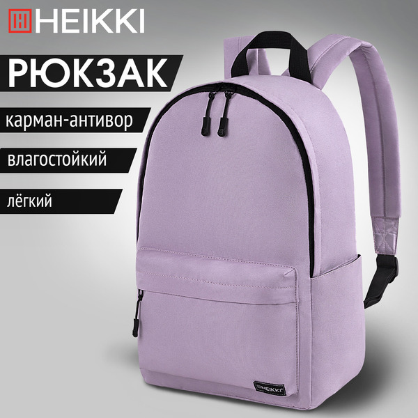 Рюкзак Heikki Lilac POSITIVE 272555