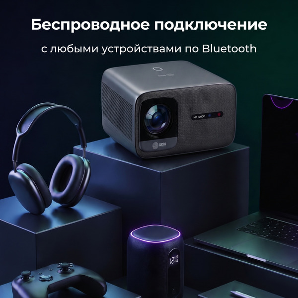 Проектор CACTUS CS-PRC.06B.WUXGA-A