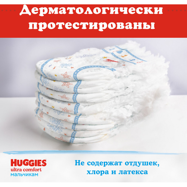 Детские одноразовые подгузники HUGGIES Ultra Comfort  5 Disney Boy  (12-22кг) 84 шт.