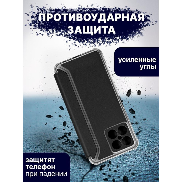 Чехол-книга Bingo Corner для HONOR X8 Черный